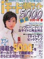 i-mode5000-2001sp