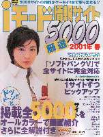 i-mode5000-2001sp