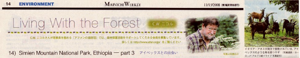 20081115mainichi-weekly