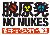 no-nukesEEȃGlERGlM[p