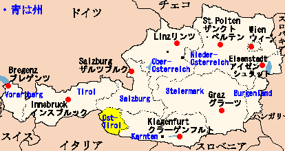 Ost-Tirol東チロル地方