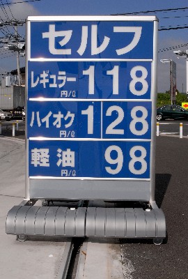 日本の軽油はガソリンより安い