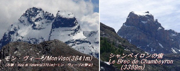 Mt.Visoモン・ヴィーゾ山(3841m)の煙突と、Le Brec de Chambeyronシャンベイロン壊歯岳(3389m)