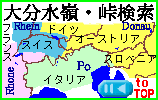 分水嶺map
